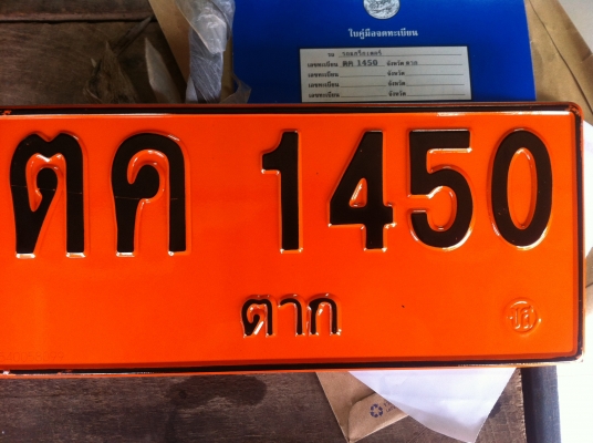 ขายรถไถFORD 6610 4X4 WD