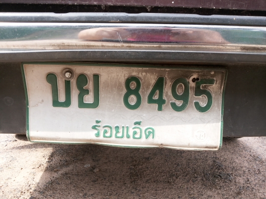 ดีแมกปี 46 ตอนเดียวสวยเดิมๆ พร้อมใช้พร้อมชุดโอน