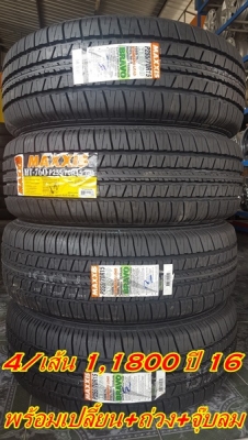 ขายยางใหม่ 255/70/15 ปี 16 MAXXIS BRAVO HT760 4เส้น11800