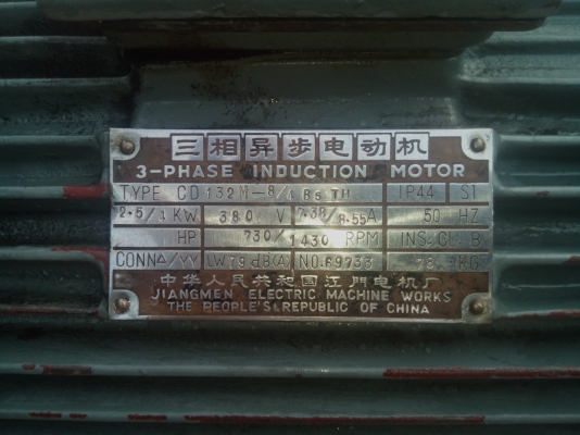 มอเตอร์แท่นกลึง