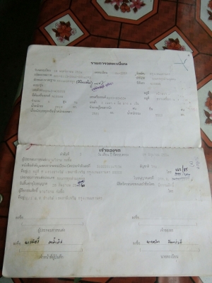 ขาย 6ล้อขายตามสภาพ ทะเบียนเต็ม เอกสารพร้อมโอน