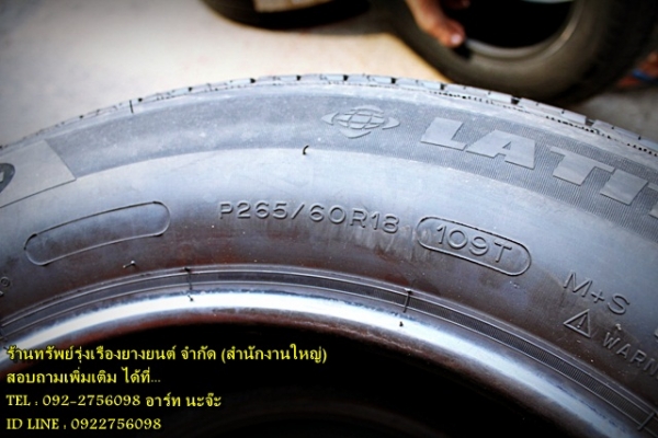 MICHELIN LATTITUDE TOUR HP 265/60R18 ปี14 ลดราคาพิเศษ