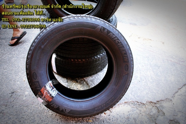 MICHELIN LATTITUDE TOUR HP 265/60R18 ปี14 ลดราคาพิเศษ