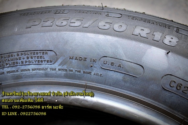 MICHELIN LATTITUDE TOUR HP 265/60R18 ปี14 ลดราคาพิเศษ