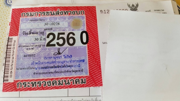 ขาย รถบัสพัดลม ยาว 11.50 เมตร คัสซี BENZ เครื่อง PE6 260 แรงม้า ช่วงล่าง NISSAN เบรคทิฟฟี่ ทะเบียนเต็มพร้อมโอน รถใช้งานอยู่ประจำครับ