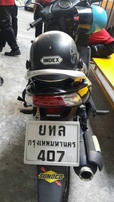 ยกเลิกประกาศ