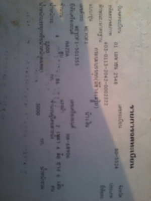 6ล้อยาว4.3ม เครื่อง85