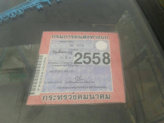 6ล้อยาว4.3ม เครื่อง85