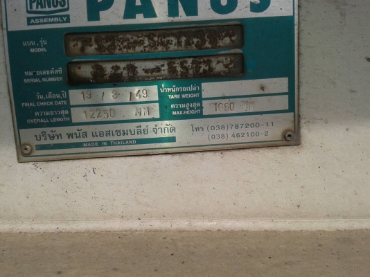 รถฮีโน่ 10 ล้อ หัวลาก 320 แรงม้า. ปี 49. , ( ขาย แม่ , ลูก. )    สนใจติดต่อ  081 - 6079515