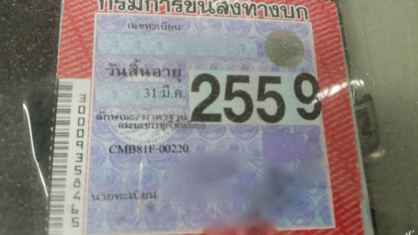 รถนิสสัน 6 ล้อ พี้นเรียบ CMB  150 แรงม้า. ปี 32.   สนใจติดต่อ  081 - 6079515