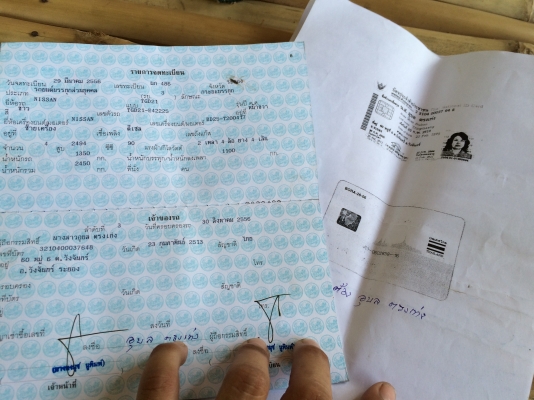 ทะเบียน นิสสัน บิ๊กเอ็ม กระบะ รย.3 ทะเบียน นิสสัน บิ๊กเอ็ม กระบะ รย.3