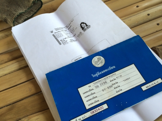 ทะเบียน นิสสัน บิ๊กเอ็ม กระบะ รย.3