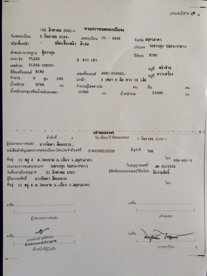 ขายHINO ZUMO 226 เครื่องJO8 220 แรงม้า แพหลังโปรเฟีย ชอบรถสดๆซ่อมถึงต้องคันนี้ ขาย1,050,000บาท 0892095791 แยกหัวคัชซีได้ครับ