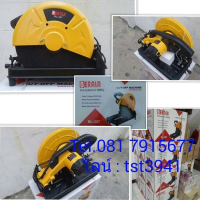 ไฟเบอร์ตัดเหล็ก14นิ้วBelaraทองเเดงแท้100\%  สินค้าคุณภาพเกินราคา จัดโปรฯขายถูก1800-พร้อมส่งทั่วไทย หรือจัดส่งเก็บเงินปลายทาง+200฿ทั่วไทย สนใจสั่งซื้อสินค้า Tel.081-7915677  ไลน์ tst3941
