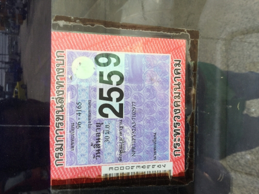 ขายหกล้อตู้เย็น130แรง ปี2547 ยูโร2