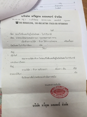 ขายเครื่อง HINO  K13C340แรง