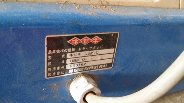 ท่อส่งข้าว ISEKI รุ่น UBM10 เก่าญี่ปุ่น ท่อยาว 4.60 เมตร  สภาพเครื่องพร้อมใช้งาน