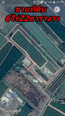 ขายที่ดิน