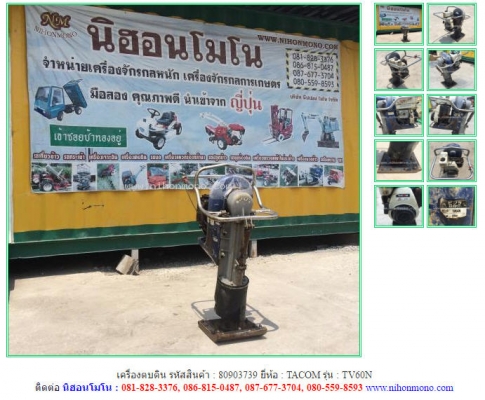 เครื่องพรวนดิน   MITSUBISHI   MT310 รหัสสินค้า : 80903795  www.nihonmono.com