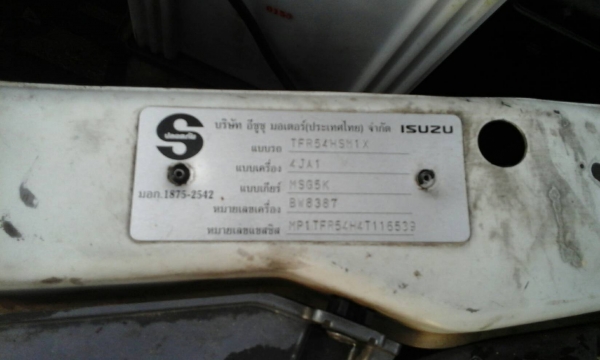 ขายดีแม็กปี04 พ.ธรรมดา รถเดิมๆ ขาย205,000บาท 0892095791 บอย