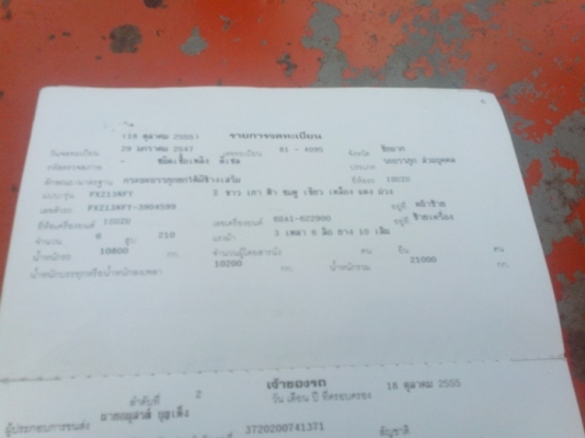 ลดราคาเหลือ 899000 บาทขายรถบรรทุกสิบล้อั้มอีซูซู 210 แรงม้า - 6SA-1 แน่นมาก10เกียร์2เพาดั้ม รถมือ 1 