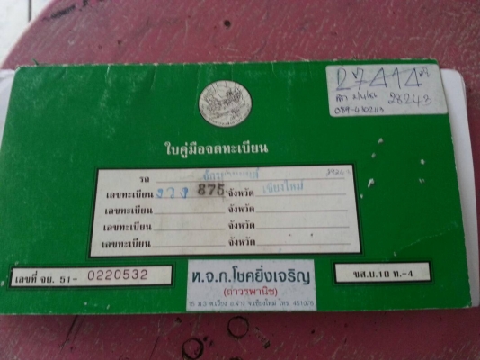 ิ้้้้้้้้ขายclick110iปี52เครื่องดี สีสันสวยงาม ทะเบียนโอนภาษี60