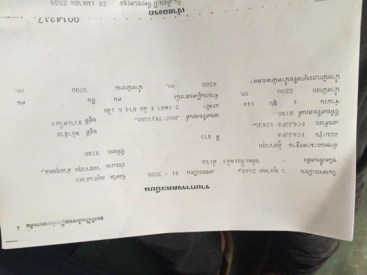 ขาย 6 ล้อ เมก้า FC4J ปี 48 ตู้เปียก ยาว 5.50m.