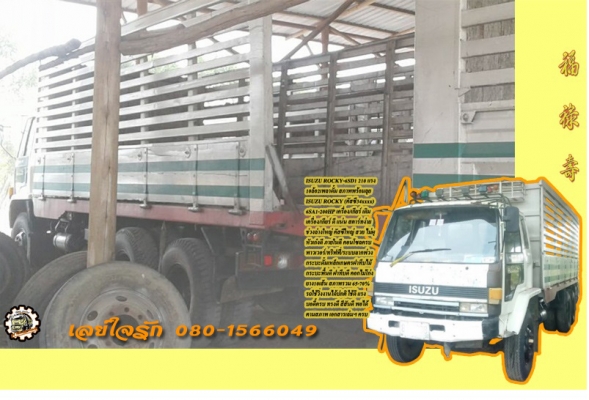 **679,000 บ.ต่อรอง/// 10ล้อ2เพลาดั้ม ISUZU ROCKY 6SA1 (JUMBO 200) เครื่อง/เกียร์ ดี แรง คัสซีใหญ่ สวย กระบะดั้มเหล็กคอกเกษตร ฝาทึบไม้ หัวเก๋งดี พาวเวอร์ ทริฟฟี่ ระบบลาก ครบ ยาง70\% ตามสภาพ พร้อมลุย เอกสารเล่มทะเบียน ครบ **ขาย ISUZU ROCKY-210 HP (จัมโบ้) 10