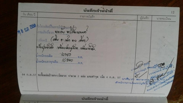 **679,000 บ.ต่อรอง/// 10ล้อ2เพลาดั้ม ISUZU ROCKY 6SA1 (JUMBO 200) เครื่อง/เกียร์ ดี แรง คัสซีใหญ่ สวย กระบะดั้มเหล็กคอกเกษตร ฝาทึบไม้ หัวเก๋งดี พาวเวอร์ ทริฟฟี่ ระบบลาก ครบ ยาง70\% ตามสภาพ พร้อมลุย เอกสารเล่มทะเบียน ครบ **ขาย ISUZU ROCKY-210 HP (จัมโบ้) 10 **679,000 บ.ต่อรอง/// 10ล้อ2เพลาดั้ม ISUZU ROCKY 6SA1 (JUMBO 200) เครื่อง/เกียร์ ดี แรง คัสซีใหญ่ สวย กระบะดั้มเหล็กคอกเกษตร ฝาทึบไม้ หัวเก๋งดี พาวเวอร์ ทริฟฟี่ ระบบลาก ครบ ยาง70\% ตามสภาพ พร้อมลุย เอกสารเล่มทะเบียน ครบ **ขาย ISUZU ROCKY-210 HP (จัมโบ้) 10