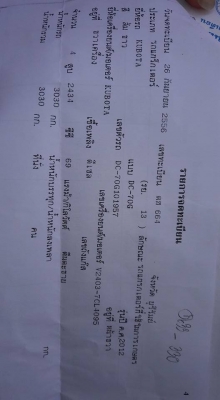 มาเร็ว ขายก็เร็วครับคันนี้ โดนใจลูกค้า ขอบพระคุณลูกค้า และพี่เสือทรัก ทู แฮนด์ ครับ มาเร็ว ขายก็เร็วครับคันนี้ โดนใจลูกค้า ขอบพระคุณลูกค้า และพี่เสือทรัก ทู แฮนด์ ครับ