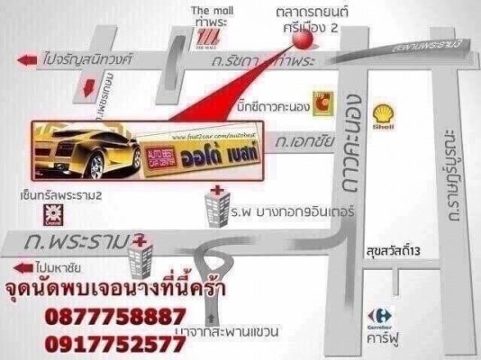 ขายรถตู้ดีเซล 2.5ปี13เกียMT สีขาวแต่งวีไอพีเบาะสามแถว แอร์บัสท์ โทร 087775887 นาง ขายรถตู้ดีเซล 2.5ปี13เกียMT สีขาวแต่งวีไอพีเบาะสามแถว แอร์บัสท์ โทร 087775887 นาง