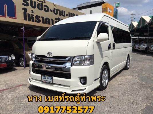 ขายรถตู้ดีเซล 2.5ปี13เกียMT สีขาวแต่งวีไอพีเบาะสามแถว แอร์บัสท์ โทร 087775887 นาง