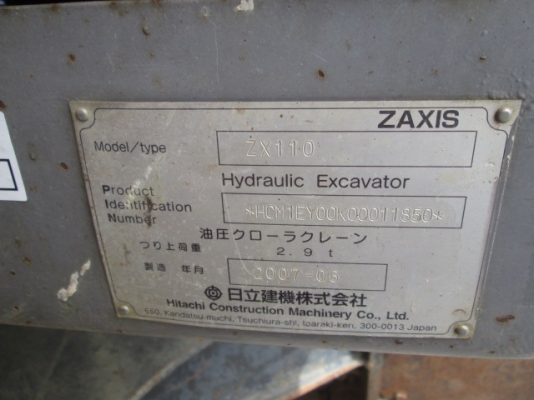 รถขุดฮิตาชิ ZX110 ปี 2007 ชม.4937 นำเข้าจากญีปุ่น โทร.0813062283