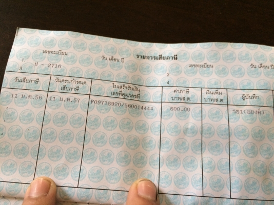 เล่มกระบะมาสด้า รย.3