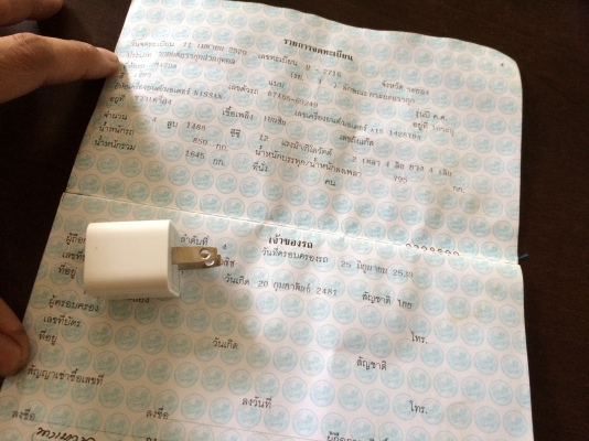 เล่มกระบะมาสด้า รย.3