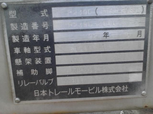 ขายหางพื้นเรียบ 2 เพลายาว12 เมตร ขายหางพื้นเรียบ 2 เพลายาว12 เมตร