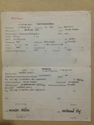 รถเฮี๊ยบ5ตัน ยาว7เมตร