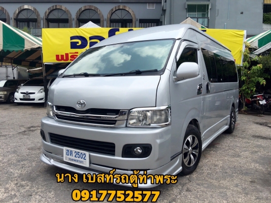 ขายรถตู้ดีเซล2.5 ปี 09 เกียMTสี เทา เบาะสี่แถว โทร0917752577