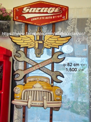 ป้ายเหล็กรถคลาสสิค สำหรับตกแต่งโรงรถ บ้าน แนวการาจ