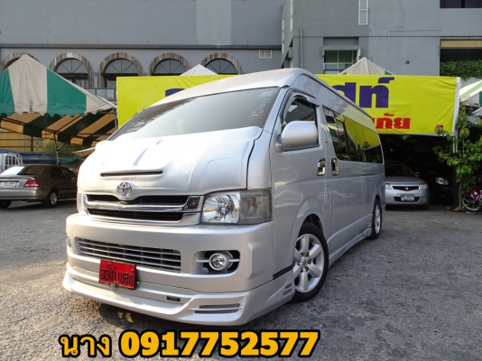 ขายรถตู้ ดีเซล2.5 ปี08 เกียMT สีเทา แต่งวีไอพี สี่แถว จัดเต็ม