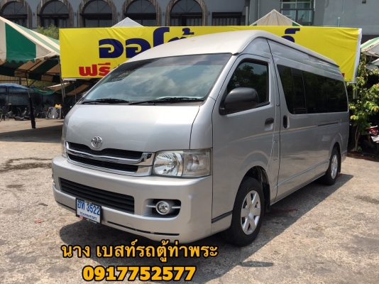 ขายรถตู้ดีเซล2.5เกียMTสีเทา หุ้มเบาะสามแถว ปี10