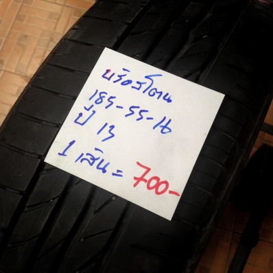 ยางเบอร์ 185 55 16