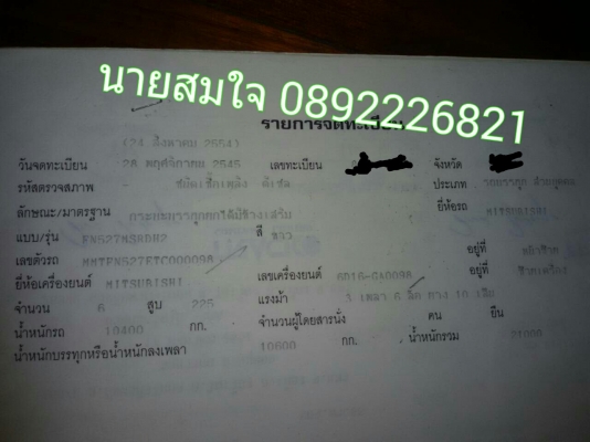 สิบล้อมือสอง สิบล้อมือสอง