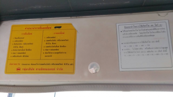 สิบล้อมือสอง สิบล้อมือสอง