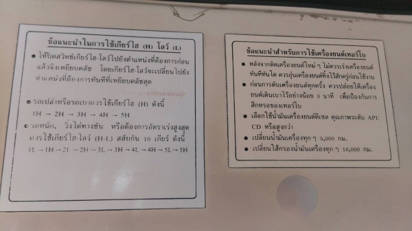 สิบล้อมือสอง สิบล้อมือสอง