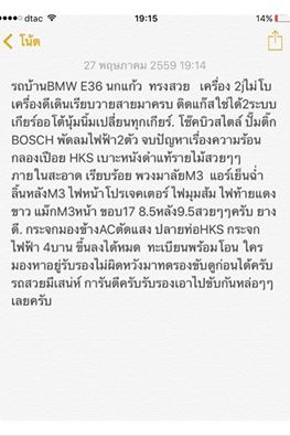 รถบ้านE36นกแก้วสวยหรูหร่าเครื่อง2jไม่โบ ติดแก๊ส รถสวยมีเสน่ห์หาอยู่ไม่ผิดหวังครับ