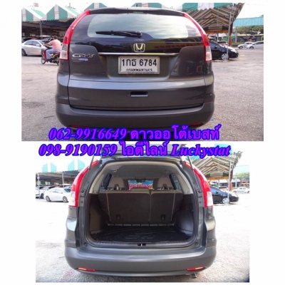 HONDA CRV 2.4EL NAVI 4WD เกียร์AT ปี 2013 โทร 062-991-6649 ดาวออโต้เบสท์