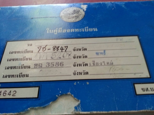 ลดราคาด่วนๆราคา37800บาท ขายครับe30เครื่องsr20 ลงเล่ม ทะเบียนโอนภาษีขาด1ปี