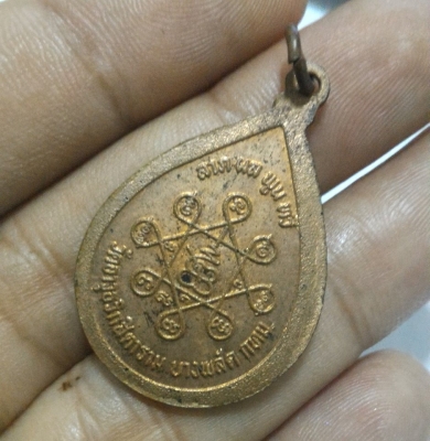 คุณแม่บุญเรือน โตงบุญเติม เหรียญโลหะเก่า เนื้องามไม่เคยผ่านการใช้ สวยเดิมๆ