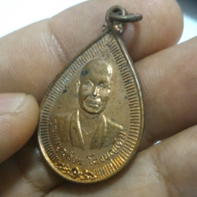 คุณแม่บุญเรือน โตงบุญเติม เหรียญโลหะเก่า เนื้องามไม่เคยผ่านการใช้ สวยเดิมๆ